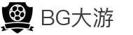 BG大游·(中国集团)官方网站